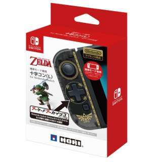 【Switch】 携帯モード専用 十字コン（L） for Nintendo Switch ゼルダの伝説 NSW-119 【処分品の為、外装不良による返品・交換不可】_1
