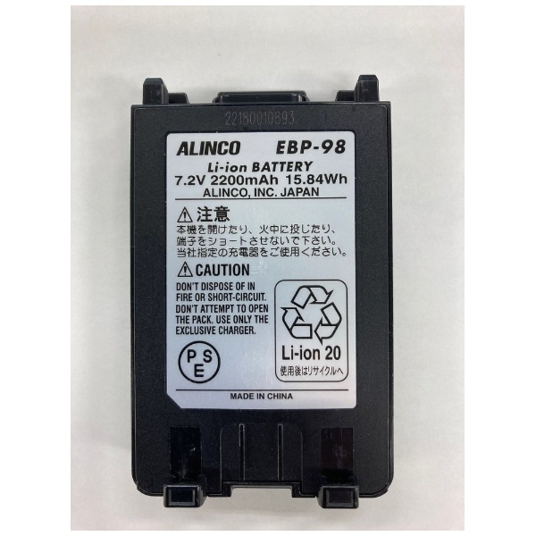 アルインコ EBP-98 標準バッテリーパック(リチウムイオン／7.2V