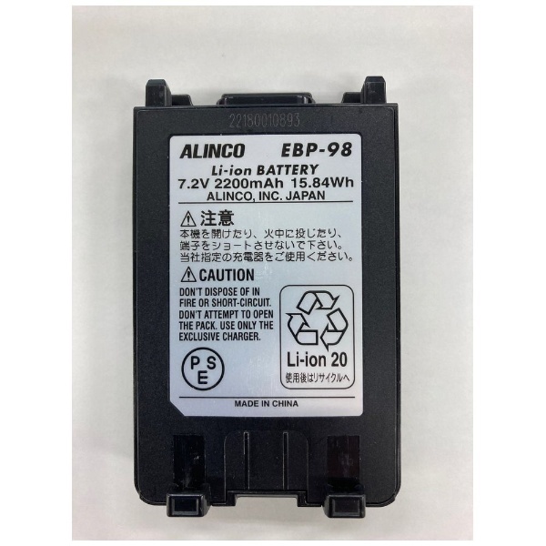 アルインコ ＤＪＤＰＳ７０用標準バッテリーパック EBP98 アルインコ｜ALINCO 通販