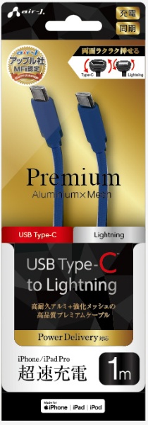 PDб Type-C to Lightning 100cm ץߥʥߥͥ˥֥ MCJP100BL ֥롼 [USB Power Deliveryб]