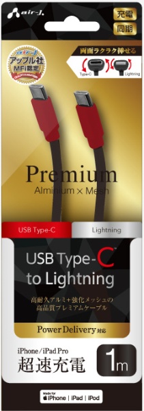 PDб Type-C to Lightning 100cm ץߥʥߥͥ˥֥ MCJP100RD å [USB Power Deliveryб]