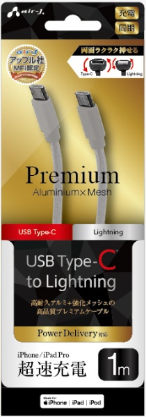 PDб Type-C to Lightning 100cm ץߥʥߥͥ˥֥ MCJP100SL С [1m /USB Power Deliveryб]