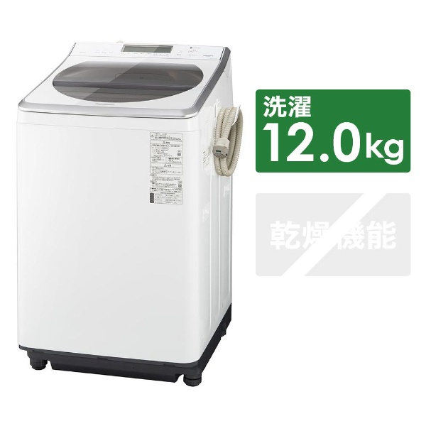 NA-FA120V2-W 全自動洗濯機 ホワイト [洗濯12.0kg /乾燥機能無 /上開き] 【お届け地域限定商品】