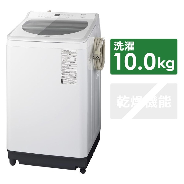 NA-FA100H7-W 全自動洗濯機 FAシリーズ ホワイト [洗濯10.0kg /乾燥 