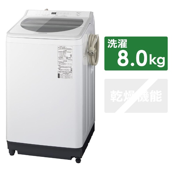 NA-FA80H7-W 全自動洗濯機 FAシリーズ ホワイト [洗濯8.0kg /乾燥機能無 /上開き] 【お届け地域限定商品】