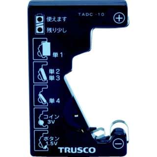 TRUSCO电池查对者TADC-10