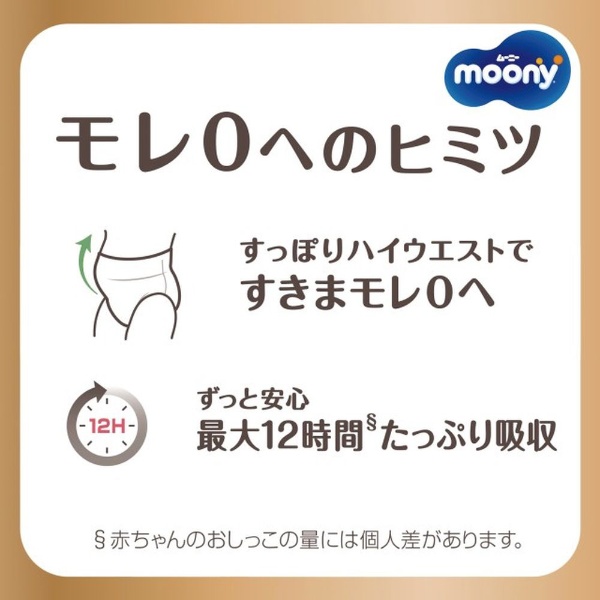 Natural moony(ナチュラルムーニー)マン【パンツ】L(9kg-14kg) 36枚