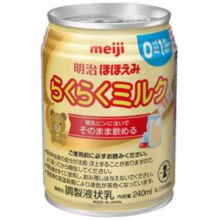 明治ほほえみ らくらくミルク 240ml ミルク 明治 Meiji 通販 ビックカメラ Com