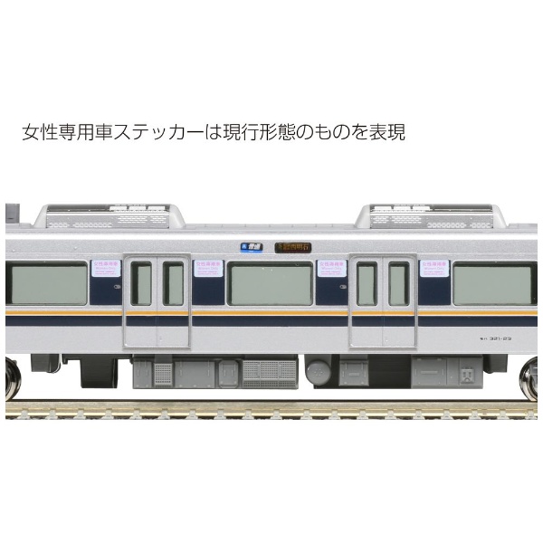 Nゲージ】10-1575 321系 JR京都・神戸・東西線 増結セット（4両） KATO