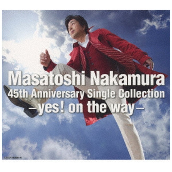 中村雅俊/ Masatoshi Nakamura 45th Anniversary Single Collection～yes！ on the  way～ 通常盤 【CD】