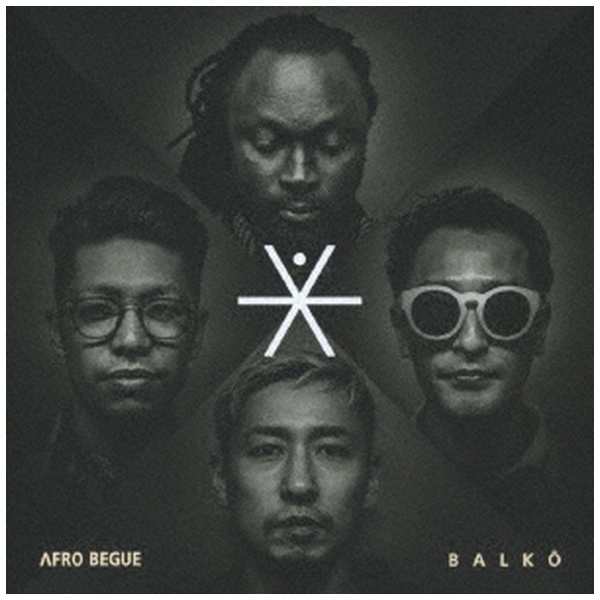 即決CD 未開封 BALKO AFRO BEGUE / バルコ アフロ・ベゲ / アフロビート Z25