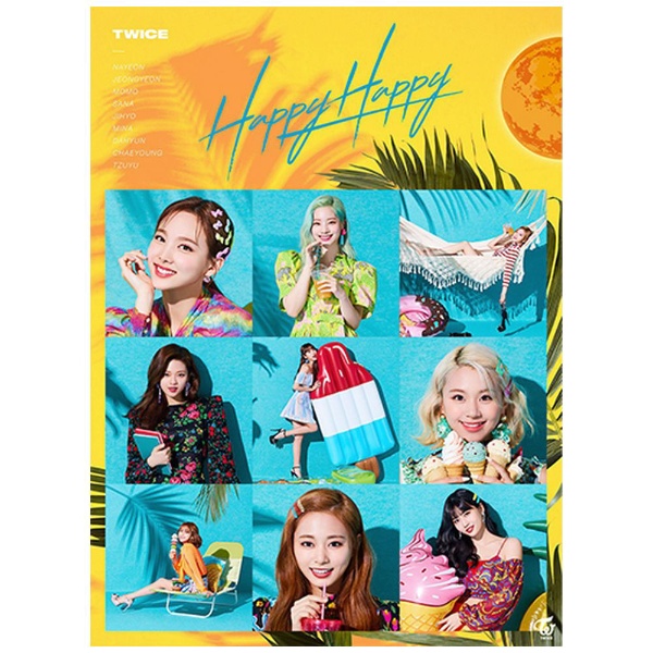 TWICE/ HAPPY HAPPY 初回限定盤B 【CD】 ソニーミュージック 