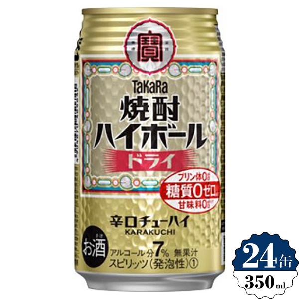 タカラ 焼酎ハイボール ドライ 350ml 24本【缶チューハイ】 宝酒造｜TAKARA 通販 | ビックカメラ.com