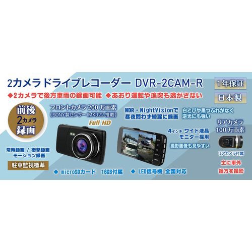 【新品未使用】フルHD 2CAMドライブレコーダー