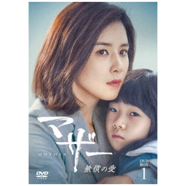 マザー 無償の愛 DVD-BOX1 【DVD】 TCエンタテインメント｜TC