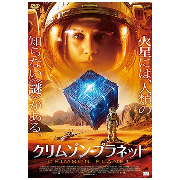 アナザー コレクション プラネット dvd