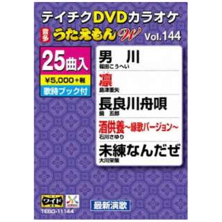 DVDJIP  W VolD144 yDVDz