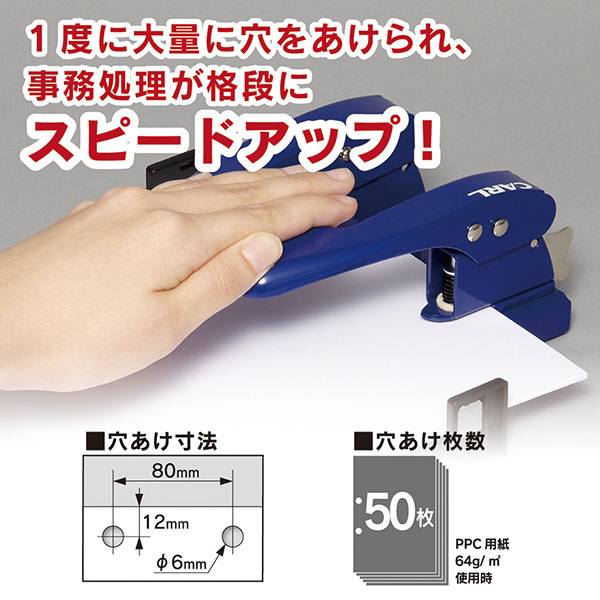 2穴ﾊﾟﾝﾁ SD-W50-B カール事務器｜CARL 通販 | ビックカメラ.com