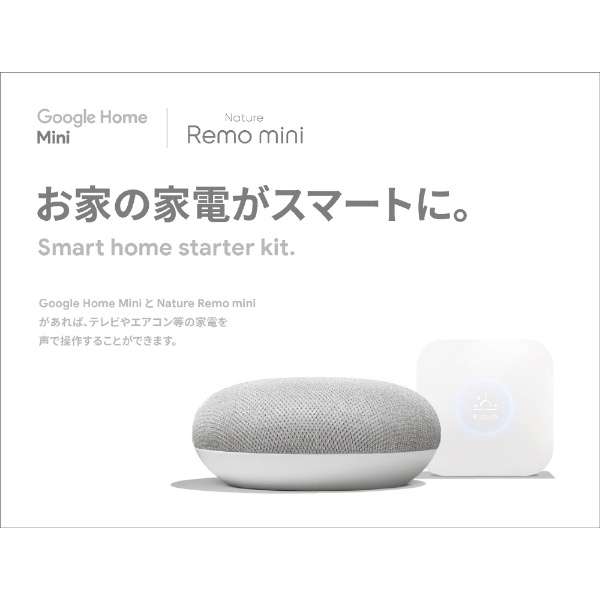 スマートスピーカー Google Home mini（チョーク） + Nature Remo Miniセット チョーク GA00210-JP+NATURE 【処分品の為、外装不良による返品・交換不可】_1
