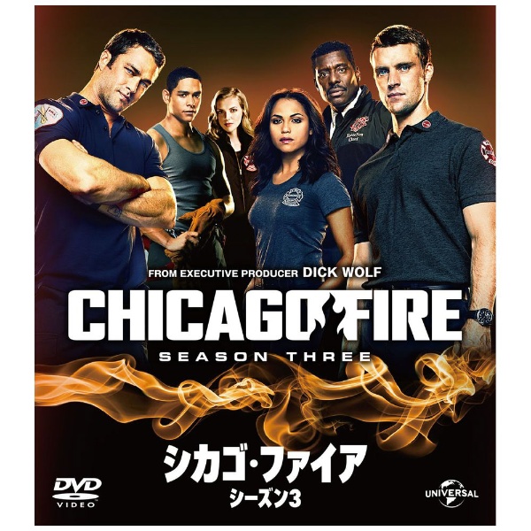 シカゴ・ファイア シーズン3 バリューパック 【DVD】 NBCユニバーサル