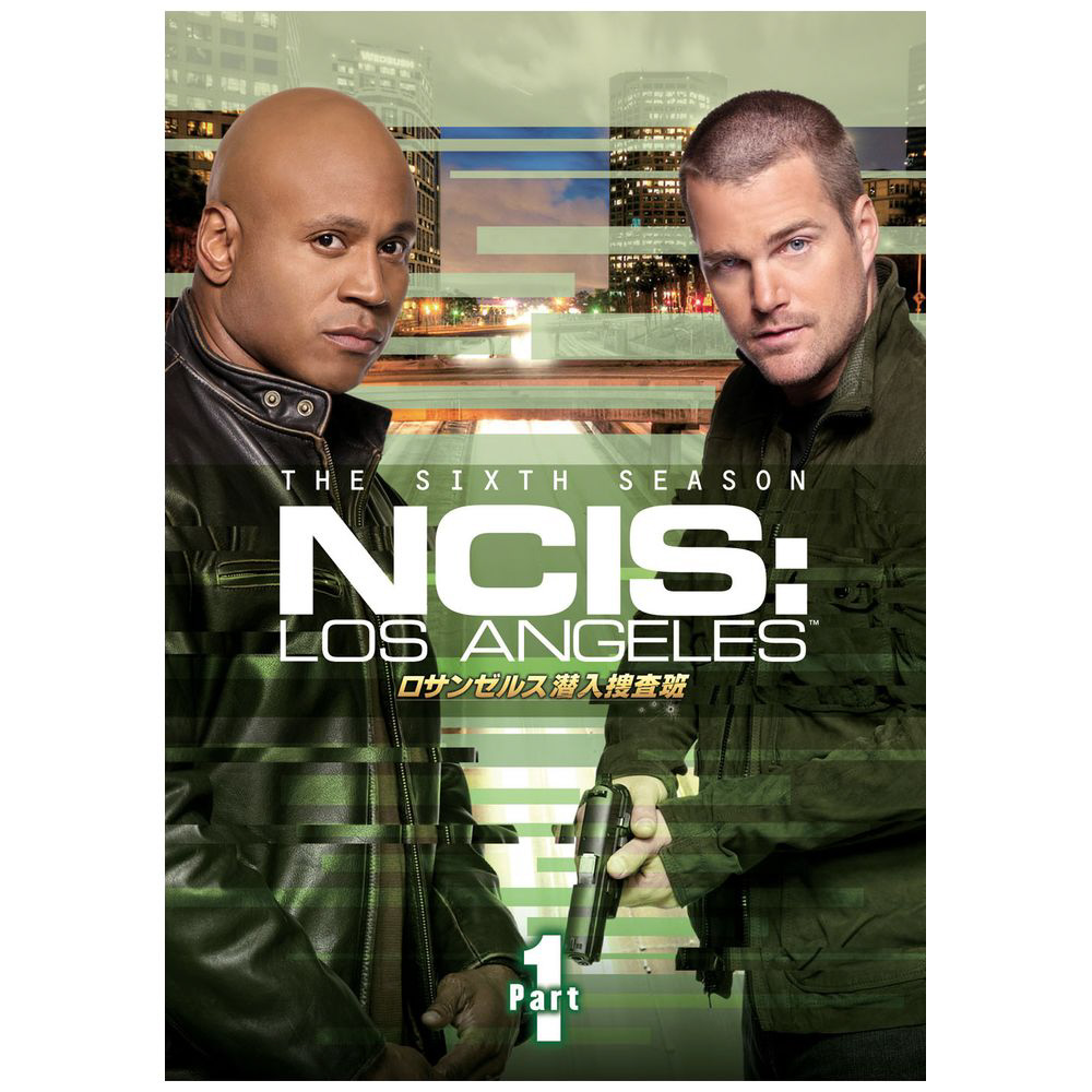 ロサンゼルス潜入捜査班 ～NCIS：Los Angeles シーズン6 DVD-BOX Part1 