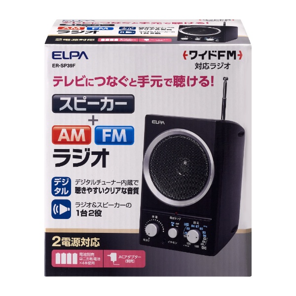 ＜ビックカメラ＞ CDラジオ ブラック TY-C260(K) [ワイドFM対応]