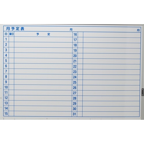 TRUSCO(トラスコ) スチール製ホワイトボード 月予定表・縦 600×900 GL-222 - 2