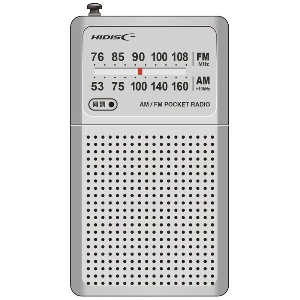 AM/FMポケットラジオ HIDISC 磁気研究所｜HIDISC ハイディスク 通販