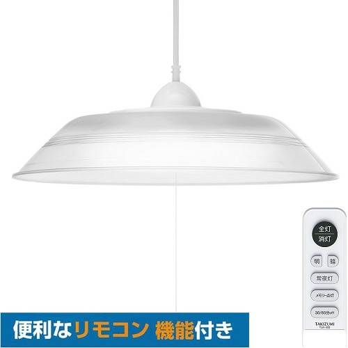 瀧住電機 ペンダントライトTAKIZUMI RV80053 - 天井照明