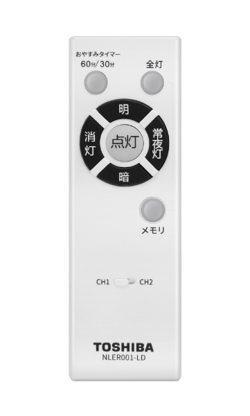 LEDシーリングライト NLEH12BK1A-DLD [12畳 /昼光色] 東芝｜TOSHIBA 通販 | ビックカメラ.com