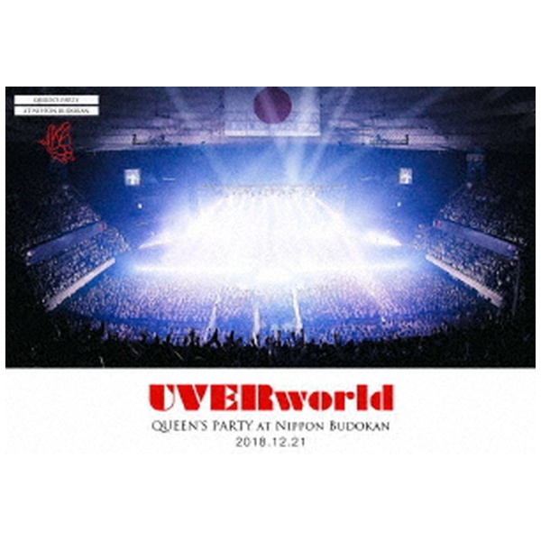 ソニーミュージック UVERworld QUEEN’S PARTY at Nippon Budokan 2018.12.21 UVERworld