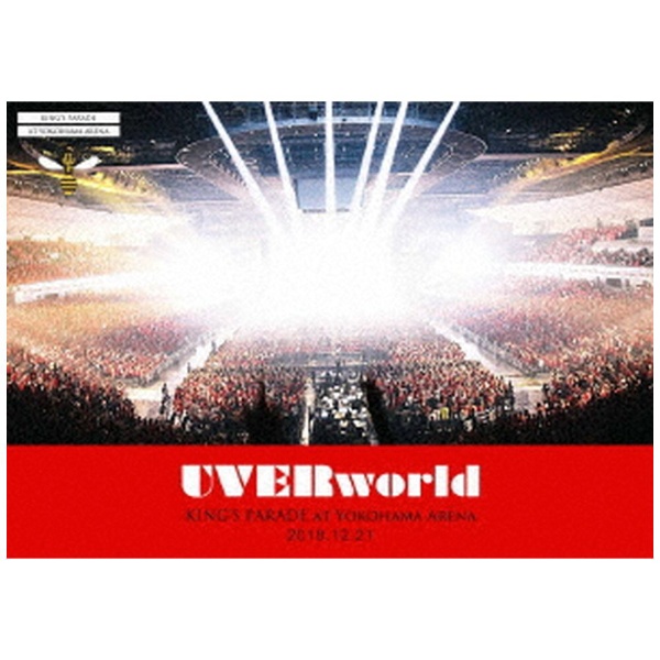 UVERworld KING’S おトク PARADE at ブルーレイ Arena セール開催中最短即日発送 2018．12．21 Yokohama