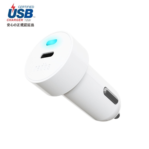  USB-PD対応 USB-C 分離カーチャージャー単体 RK-UPC18W ホワイト