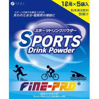 スポーツドリンクパウダー 0g 40g 5袋 健康食品 ファイン Fine Japan 通販 ビックカメラ Com