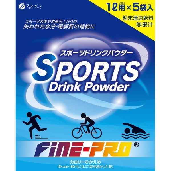 スポーツドリンクパウダー 200g (40g×5袋) [健康食品］ ファイン｜FINE JAPAN 通販 | ビックカメラ.com