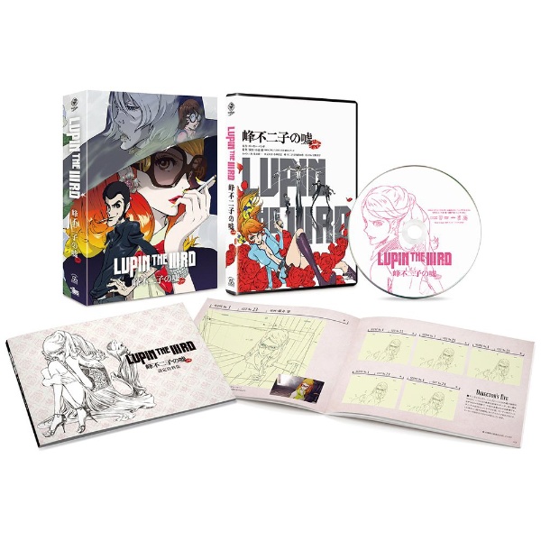 LUPIN THE IIIRD 峰不二子の嘘 限定版 【DVD】 角川映画｜KADOKAWA 