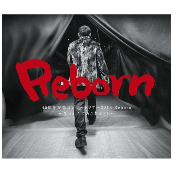 ビクターエンタテインメント DVD 45周年記念コンサートツアー2018 Reborn ~生まれたてのさだまさし~