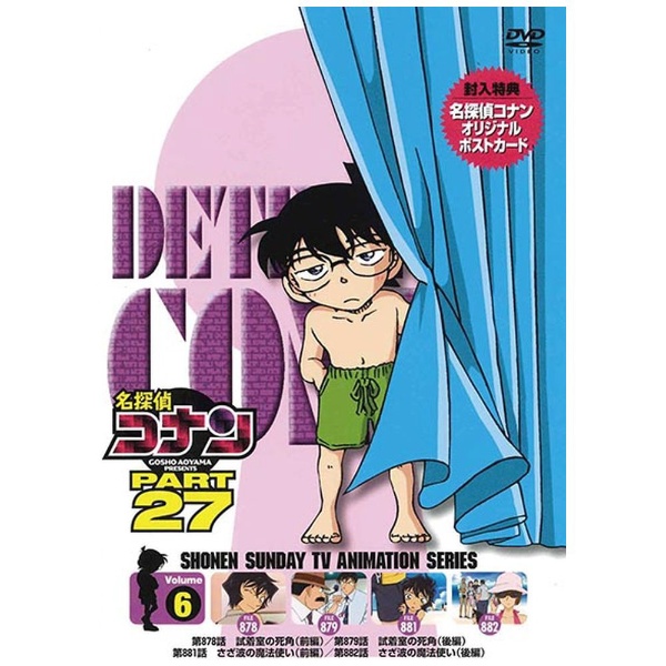 名探偵コナン PART27 Vol．6 【DVD】
