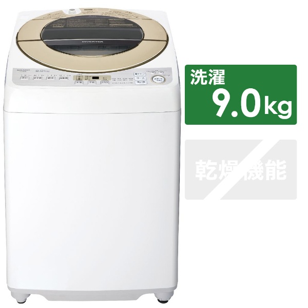 風乾燥動作品 シャープ 全自動洗濯機 9.0kg 2019年製 ES-GV9D-N
