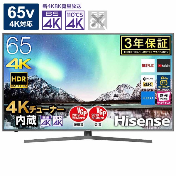 Hisense 4Kテレビ65型 65E6100自動画質調整