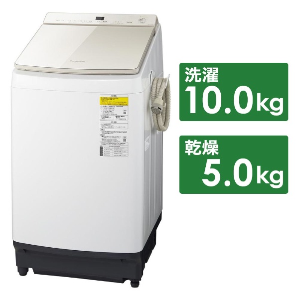 NA-FW100K7-N 縦型洗濯乾燥機 FWシリーズ シャンパン [洗濯10.0kg /乾燥5.0kg /ヒーター乾燥(水冷・除湿タイプ)  /上開き] 【お届け地域限定商品】