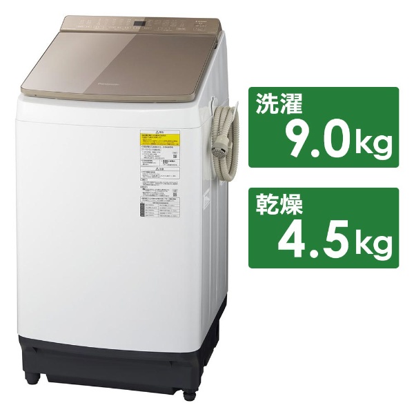 洗濯機Panasonic NA-FW90K7 洗濯機 乾燥機付き 福岡 9キロ