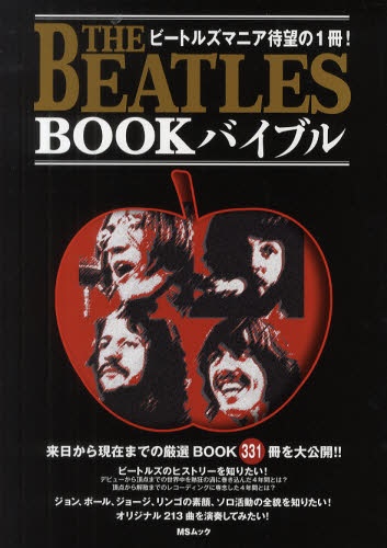 THE BEATLES ﾊﾞｲﾌﾞﾙ 70％OFFアウトレット 正規品送料無料 BOOK