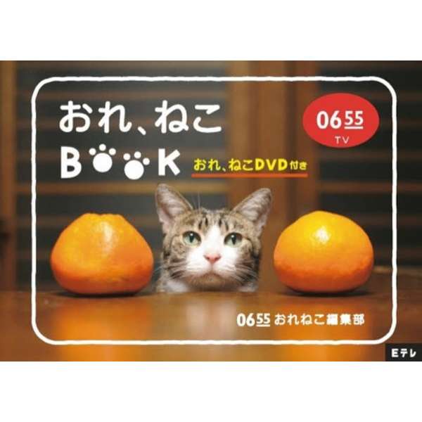 我，猫book E tere 0655TV_1
