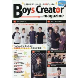 BoysCreator magazine