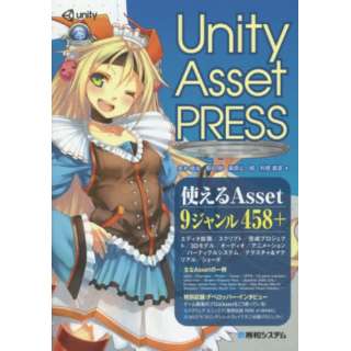 Unity Asset PRESS