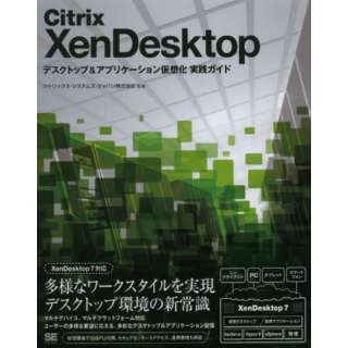 Citrix XenDesktop ޽į&ع