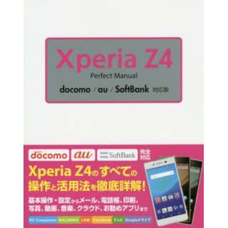 Xperia Z4 Perfect Manual docom
