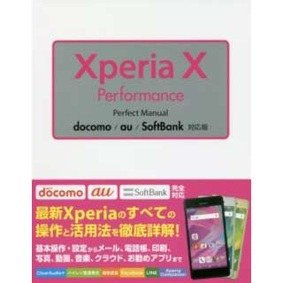 XperiaX Performance