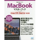 MacBook }X^[ubN@macOS SierraΉ